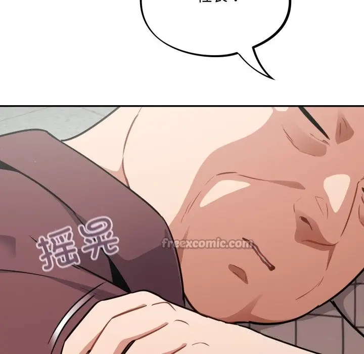 漫画《傻瓜病毒》第37话第14张图
