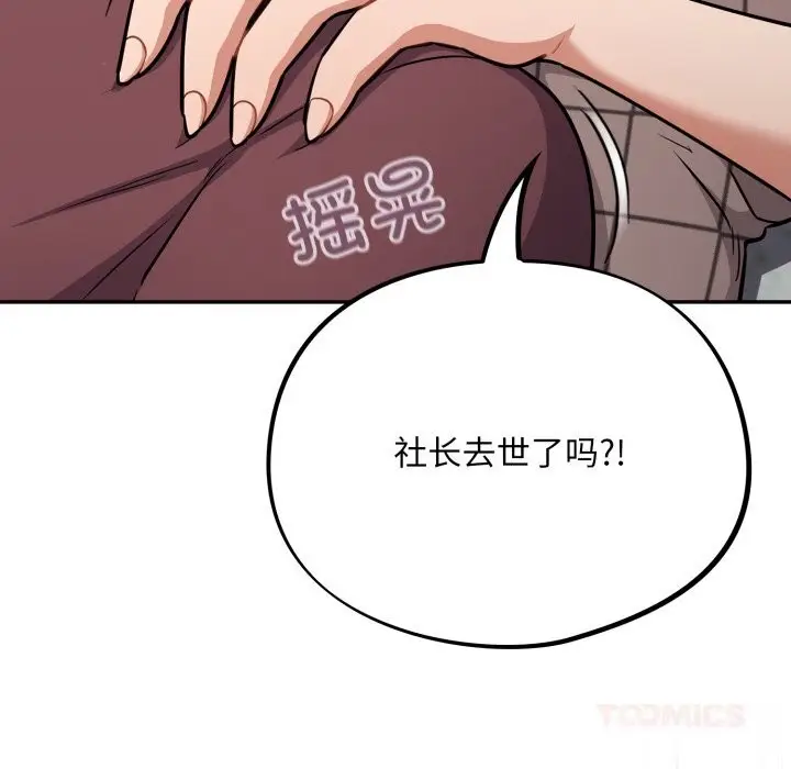 漫画《傻瓜病毒》第37话第15张图