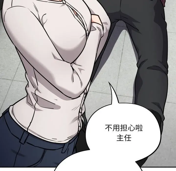 漫画《傻瓜病毒》第37话第18张图