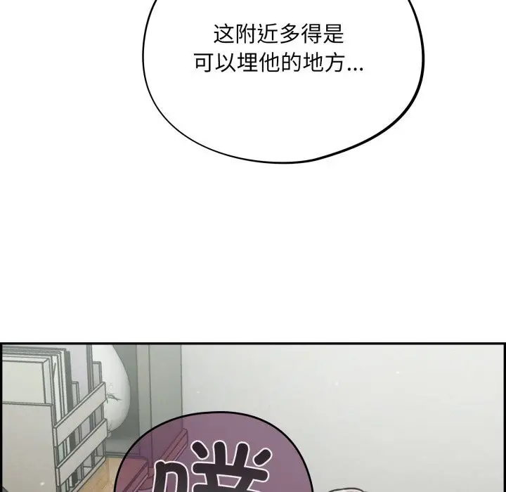 漫画《傻瓜病毒》第37话第19张图