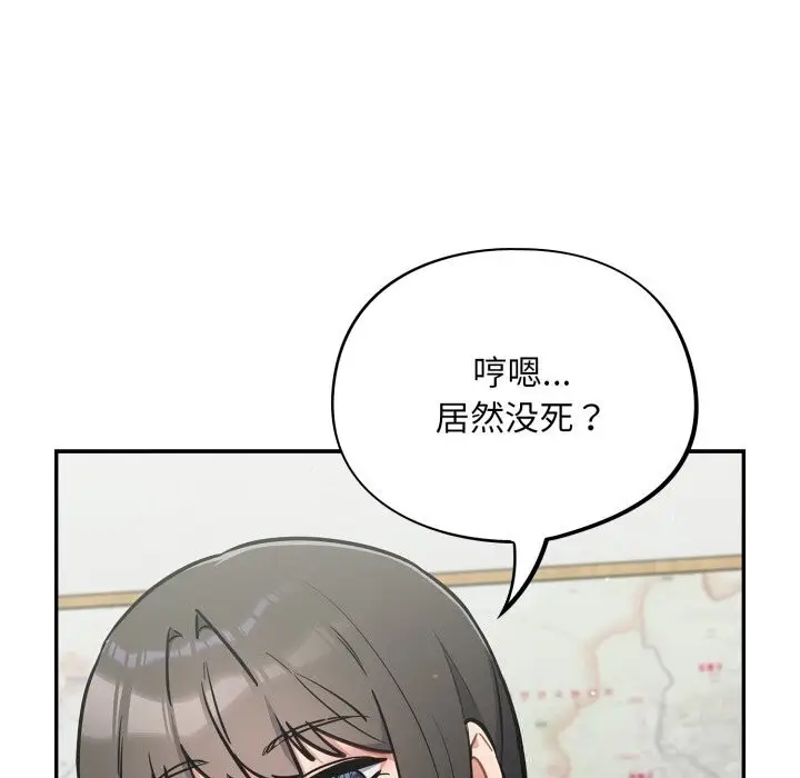 漫画《傻瓜病毒》第37话第22张图