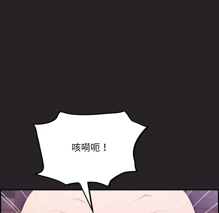 漫画《傻瓜病毒》第37话第29张图