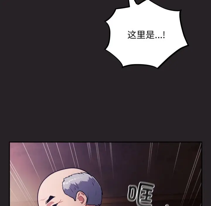 漫画《傻瓜病毒》第37话第31张图