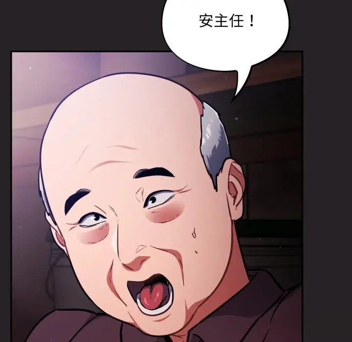 漫画《傻瓜病毒》第37话第36张图