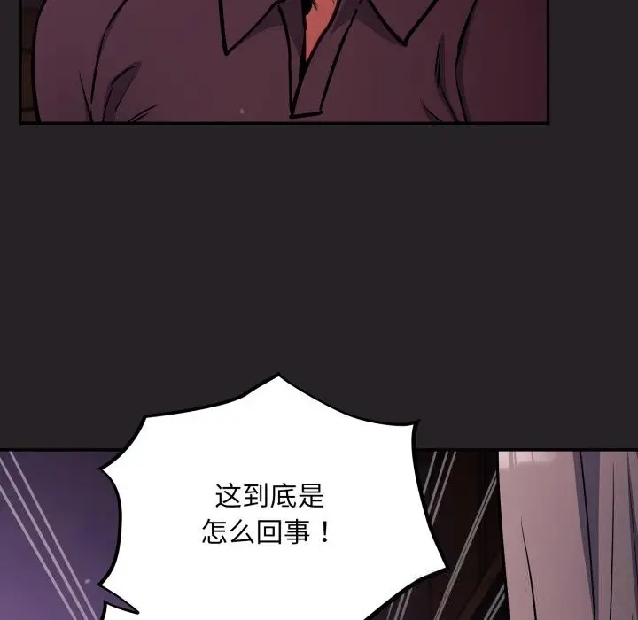 漫画《傻瓜病毒》第37话第37张图