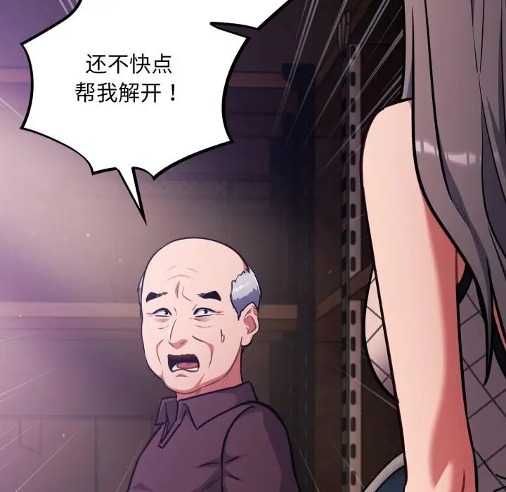 漫画《傻瓜病毒》第37话第38张图