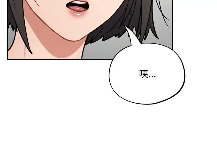 漫画《傻瓜病毒》第37话第4张图