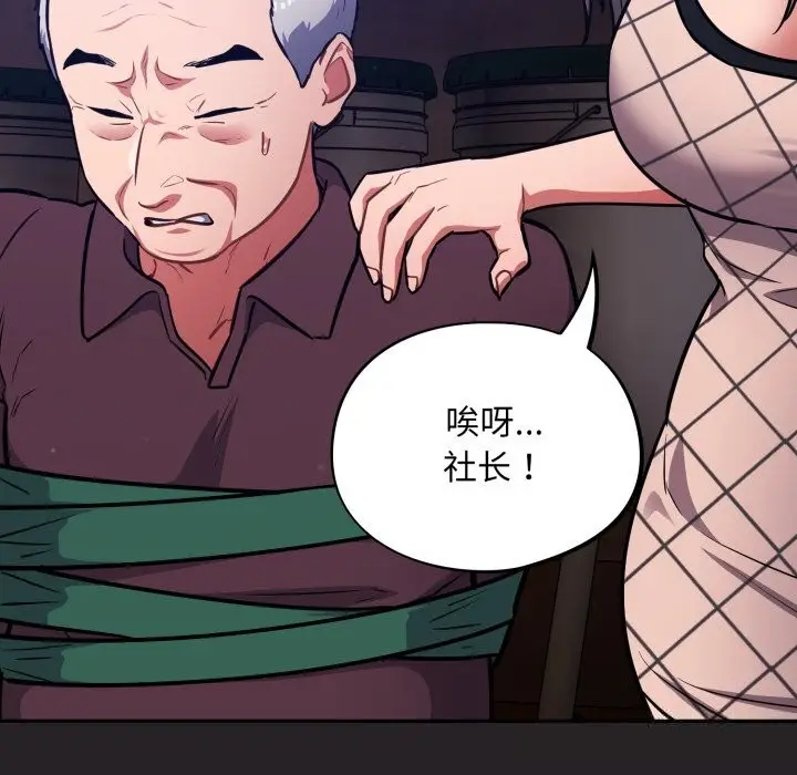 漫画《傻瓜病毒》第37话第41张图
