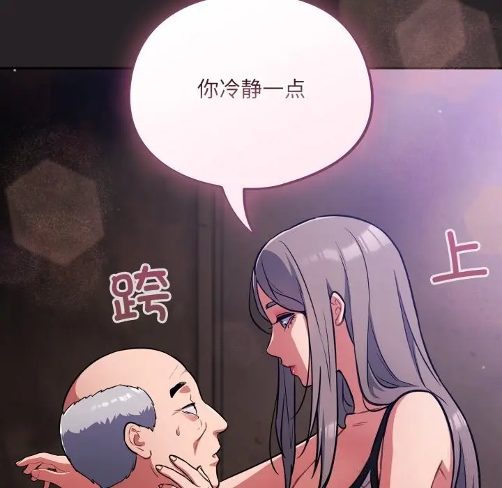 漫画《傻瓜病毒》第37话第44张图
