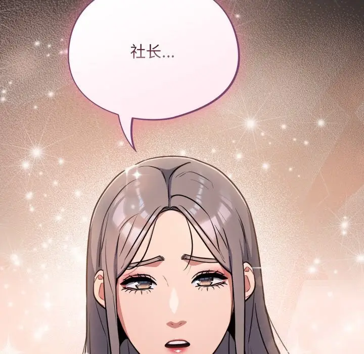 漫画《傻瓜病毒》第37话第48张图