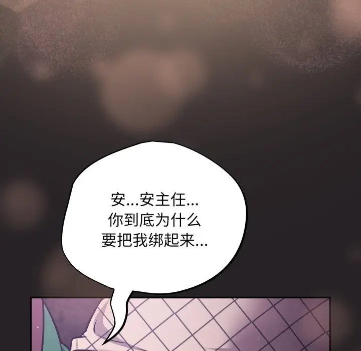 漫画《傻瓜病毒》第37话第50张图