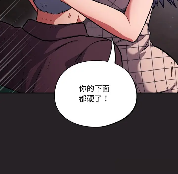 漫画《傻瓜病毒》第37话第54张图