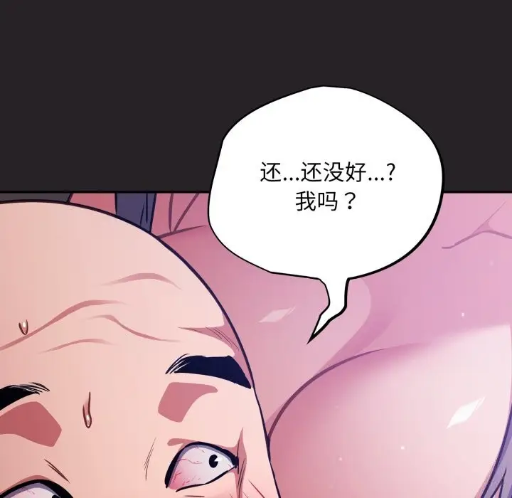 漫画《傻瓜病毒》第37话第55张图