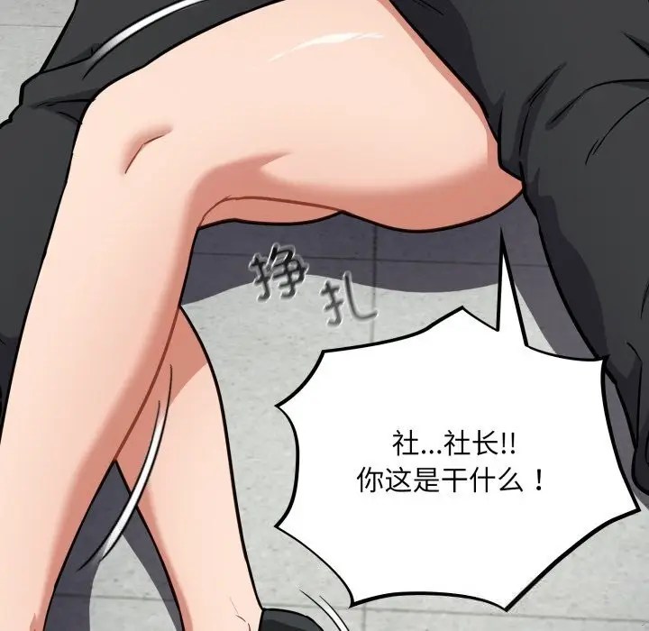漫画《傻瓜病毒》第37话第6张图