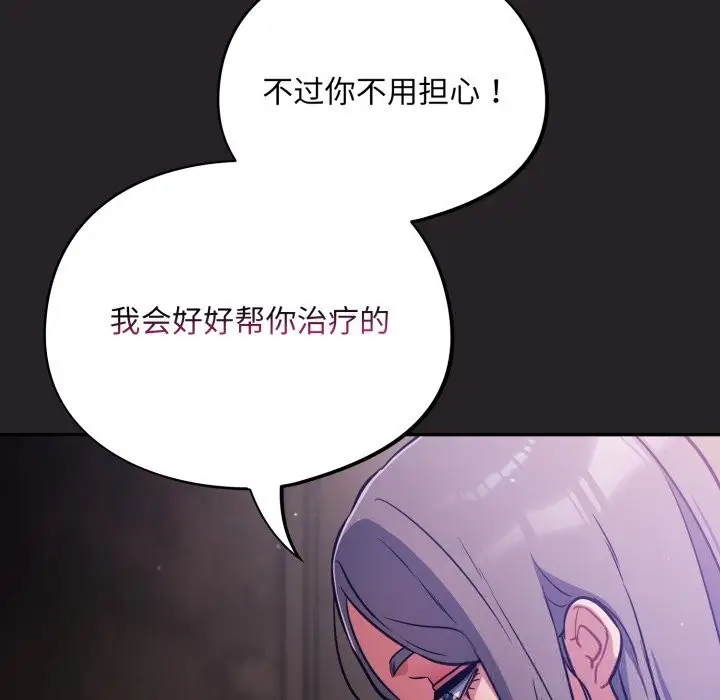漫画《傻瓜病毒》第37话第60张图