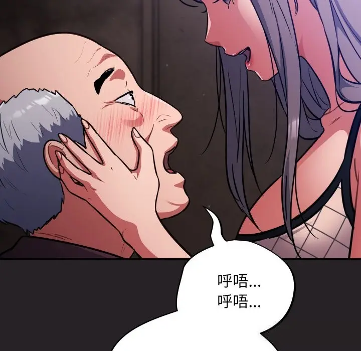 漫画《傻瓜病毒》第37话第61张图