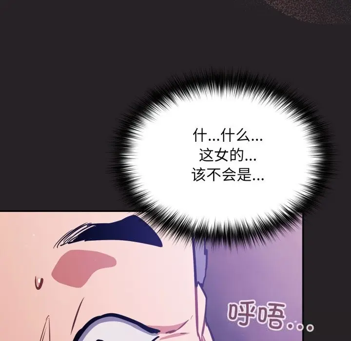漫画《傻瓜病毒》第37话第65张图