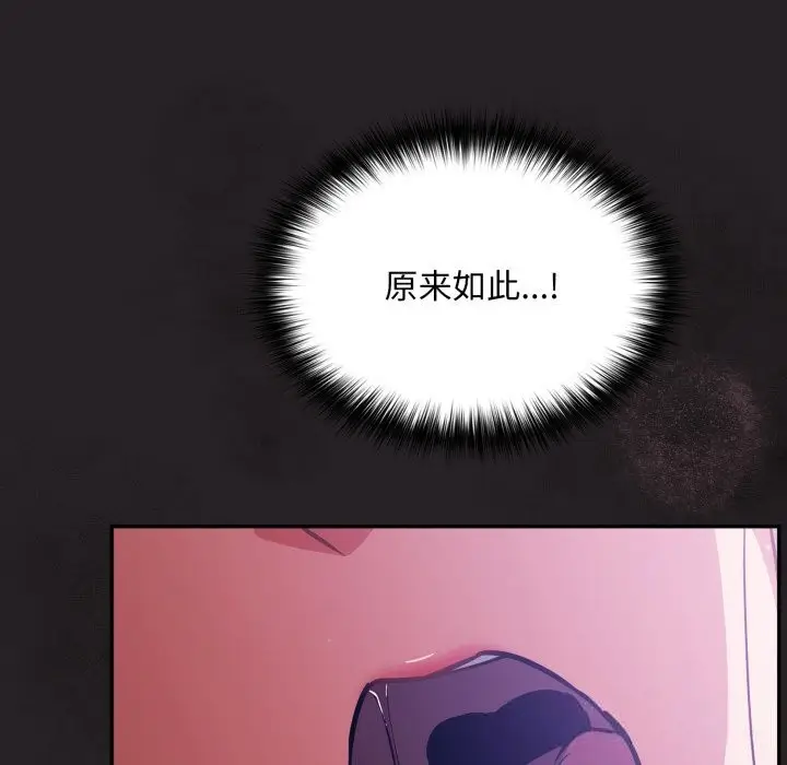 漫画《傻瓜病毒》第37话第67张图