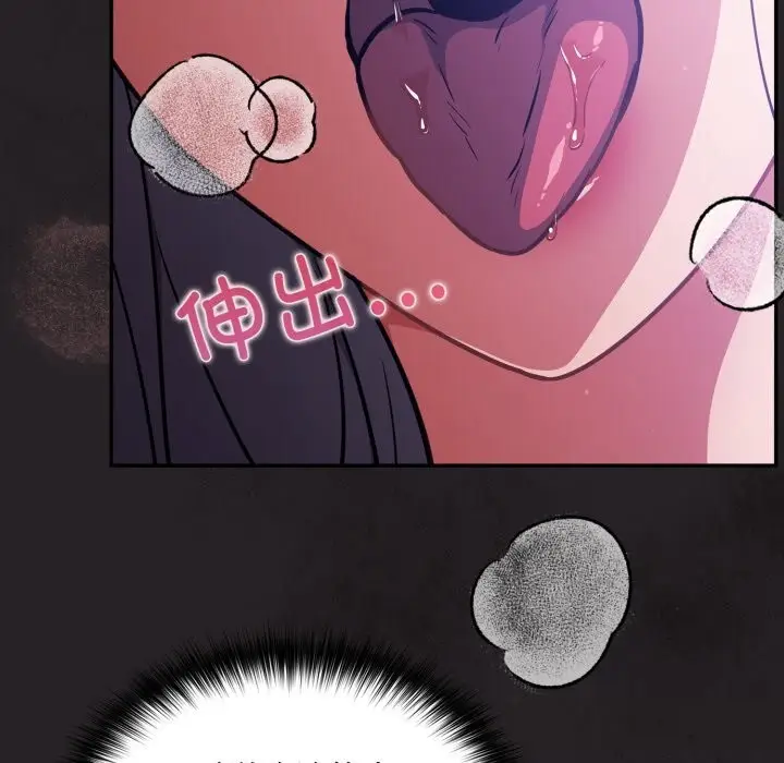 漫画《傻瓜病毒》第37话第68张图