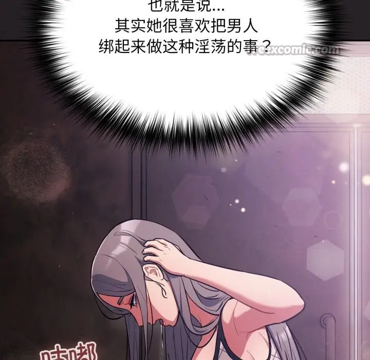 漫画《傻瓜病毒》第37话第70张图