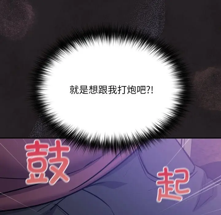漫画《傻瓜病毒》第37话第76张图