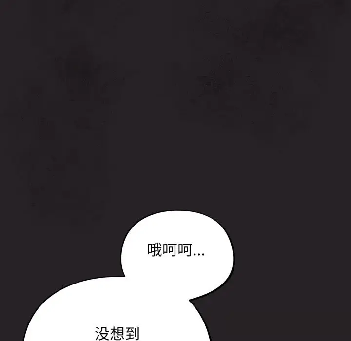 漫画《傻瓜病毒》第37话第78张图