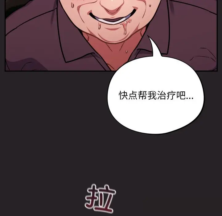 漫画《傻瓜病毒》第37话第80张图