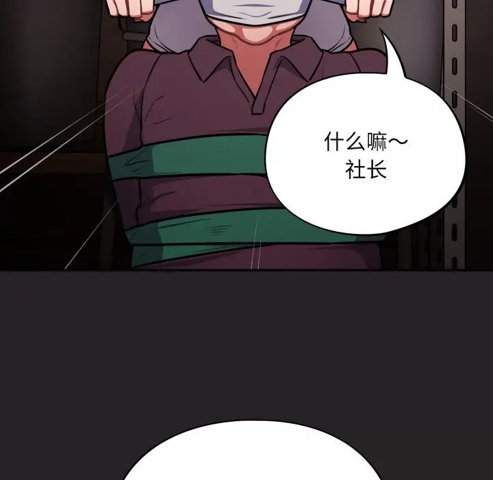 漫画《傻瓜病毒》第37话第82张图