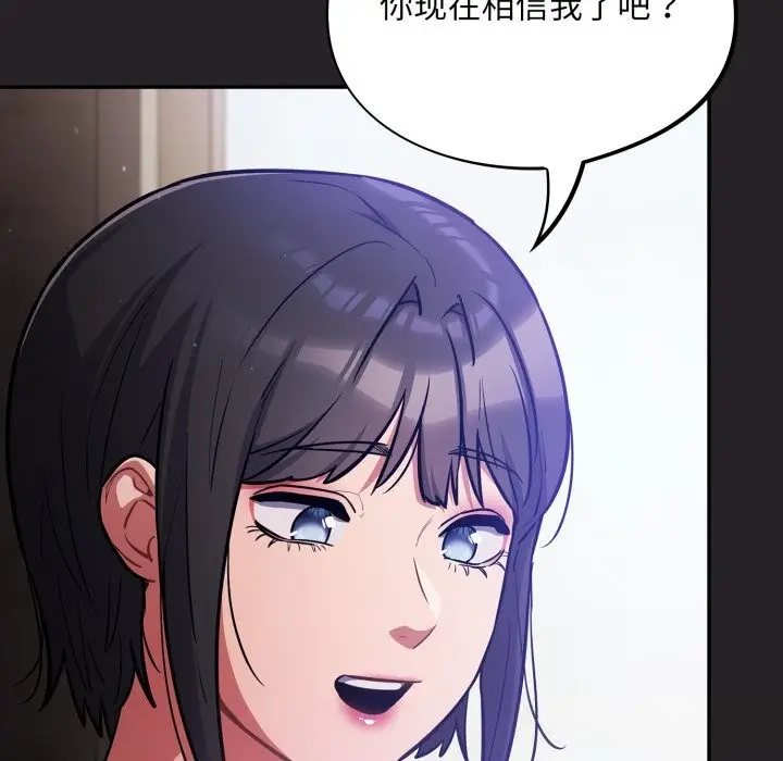漫画《傻瓜病毒》第37话第86张图