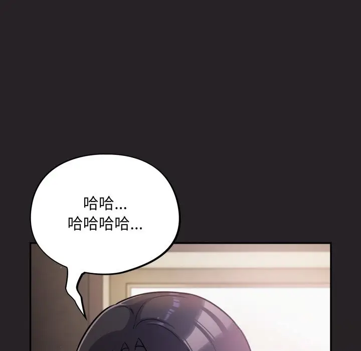 漫画《傻瓜病毒》第37话第92张图