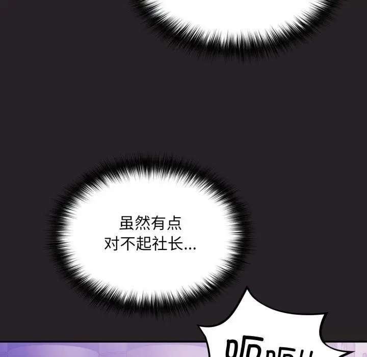 漫画《傻瓜病毒》第37话第94张图