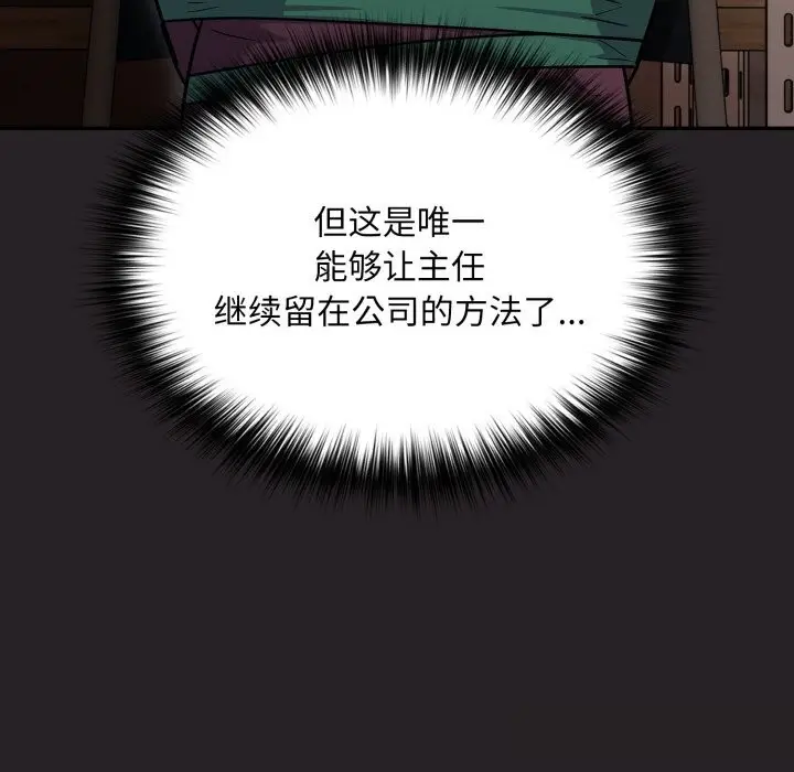 漫画《傻瓜病毒》第37话第96张图