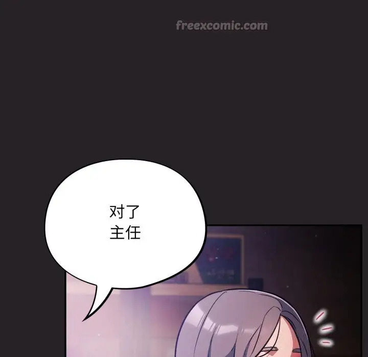 漫画《傻瓜病毒》第37话第98张图