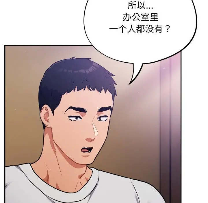 漫画《傻瓜病毒》第38话第10张图