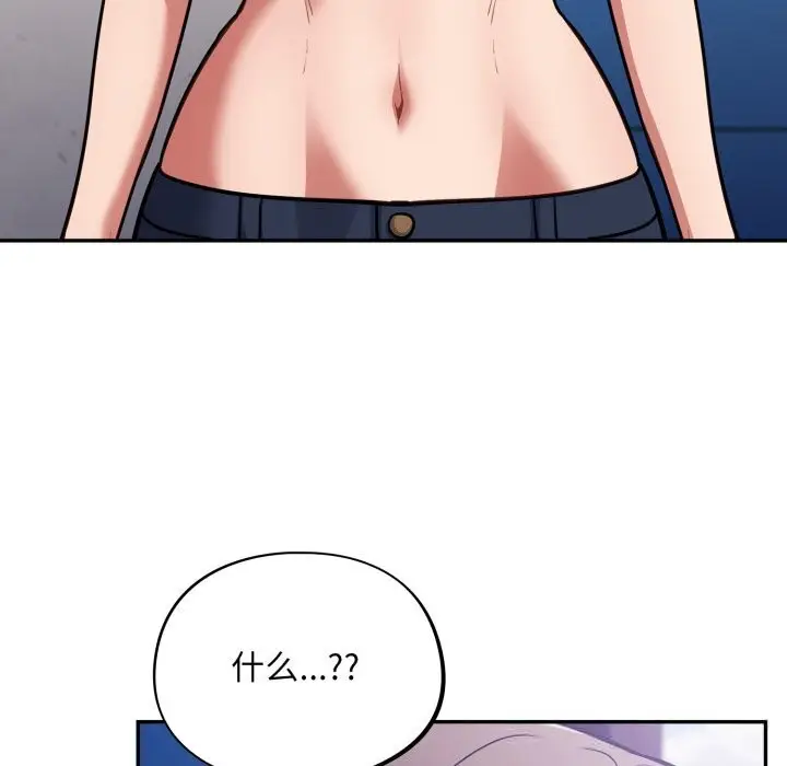 漫画《傻瓜病毒》第38话第100张图