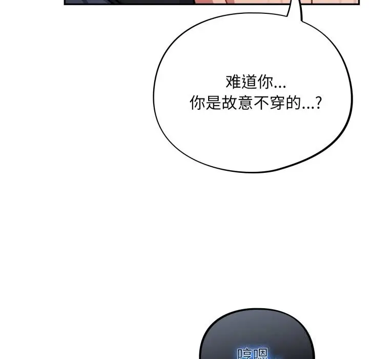 漫画《傻瓜病毒》第38话第102张图