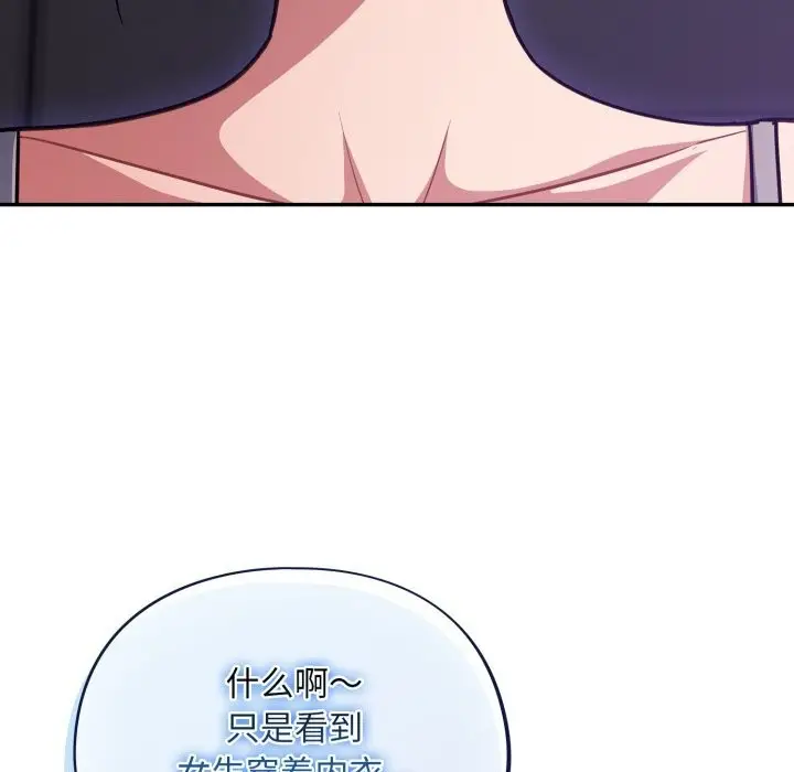 漫画《傻瓜病毒》第38话第104张图