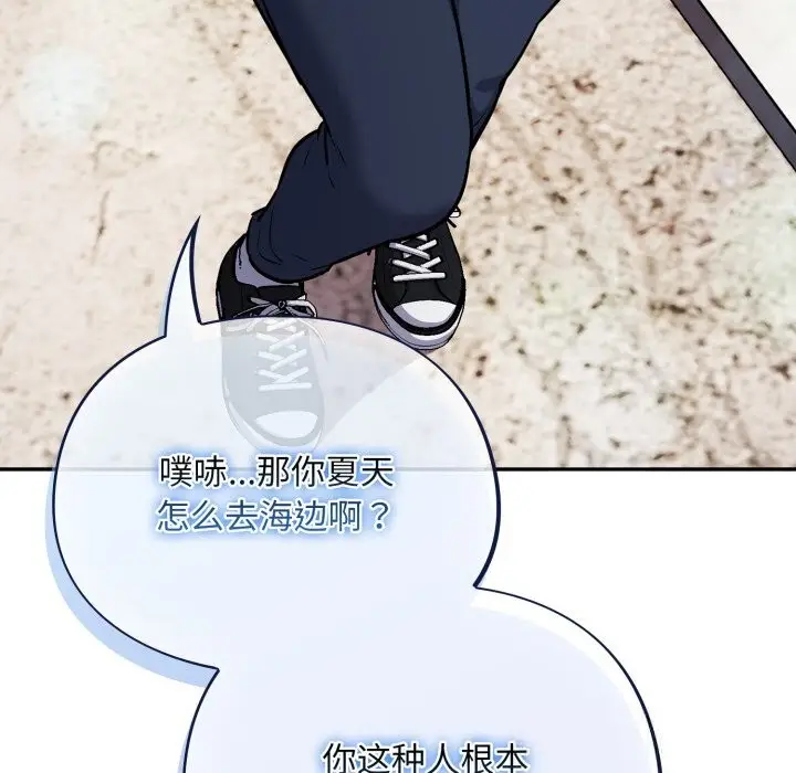漫画《傻瓜病毒》第38话第107张图