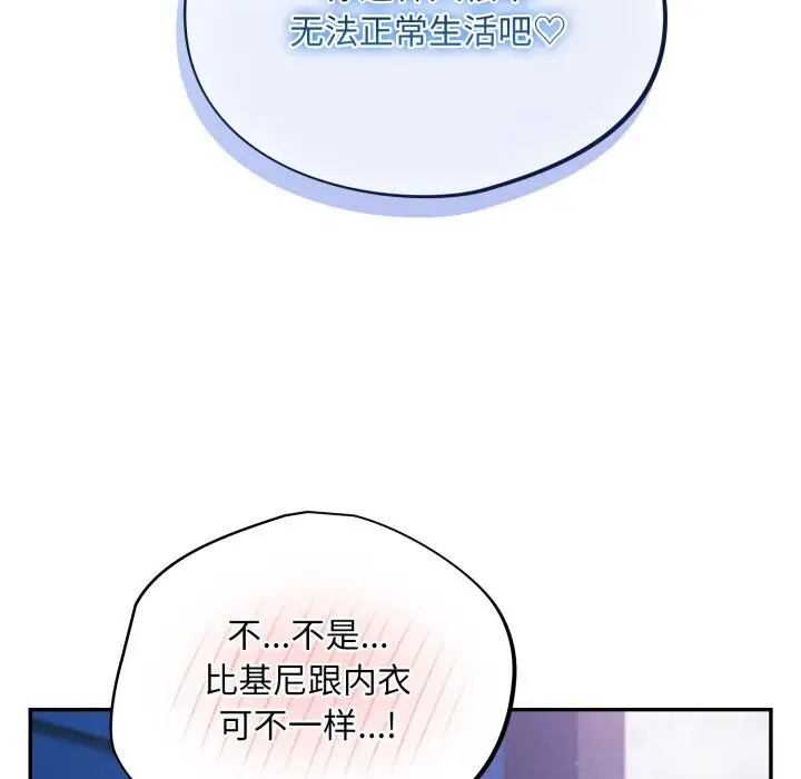 漫画《傻瓜病毒》第38话第108张图