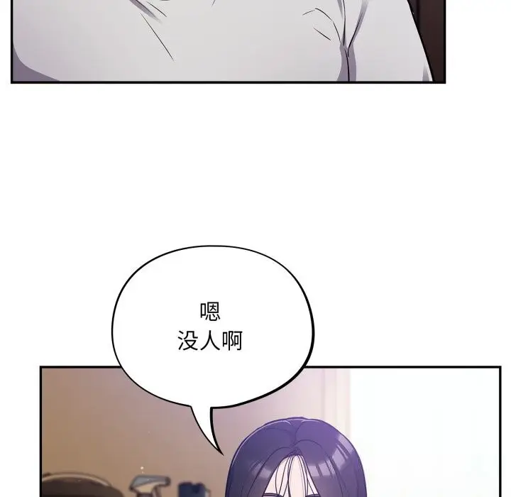 漫画《傻瓜病毒》第38话第11张图