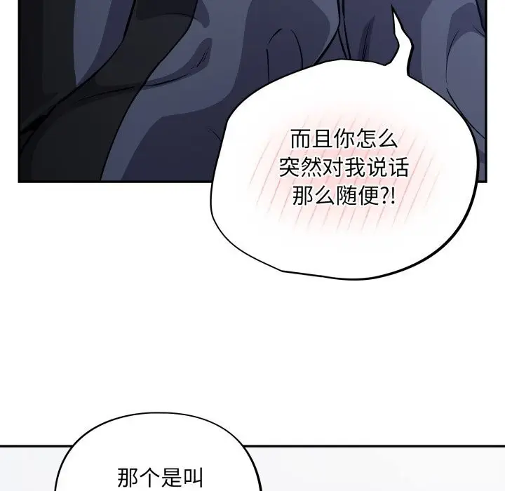 漫画《傻瓜病毒》第38话第110张图