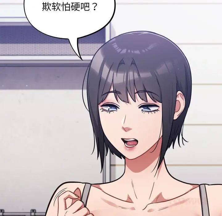 漫画《傻瓜病毒》第38话第111张图