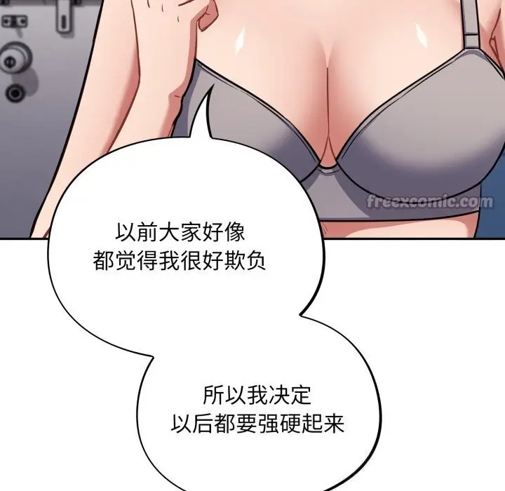 漫画《傻瓜病毒》第38话第112张图