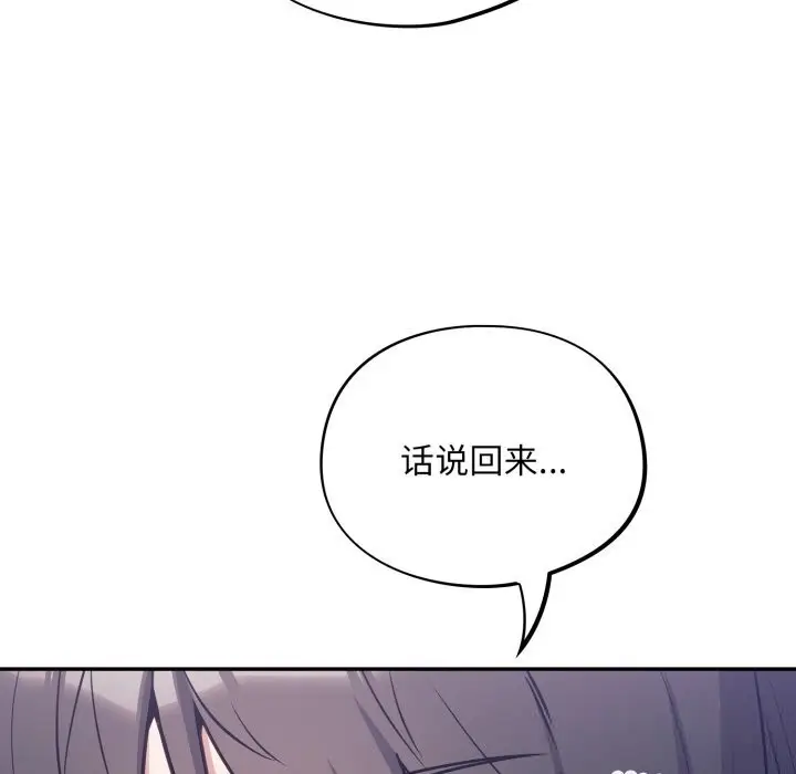 漫画《傻瓜病毒》第38话第113张图