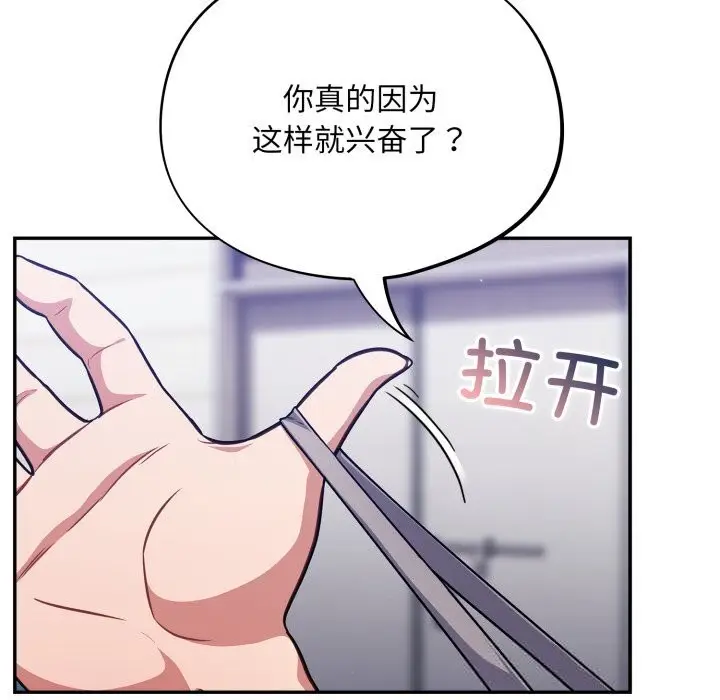 漫画《傻瓜病毒》第38话第115张图