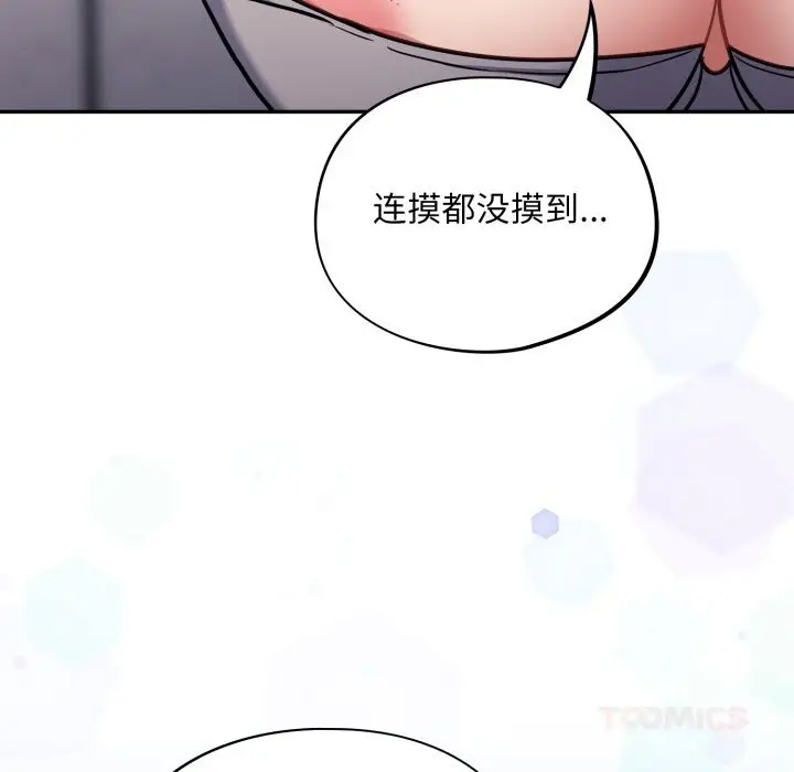 漫画《傻瓜病毒》第38话第117张图