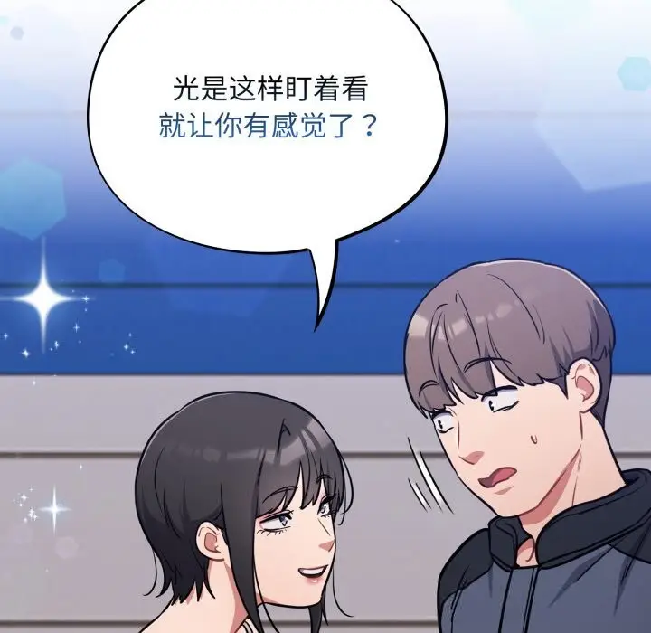 漫画《傻瓜病毒》第38话第118张图
