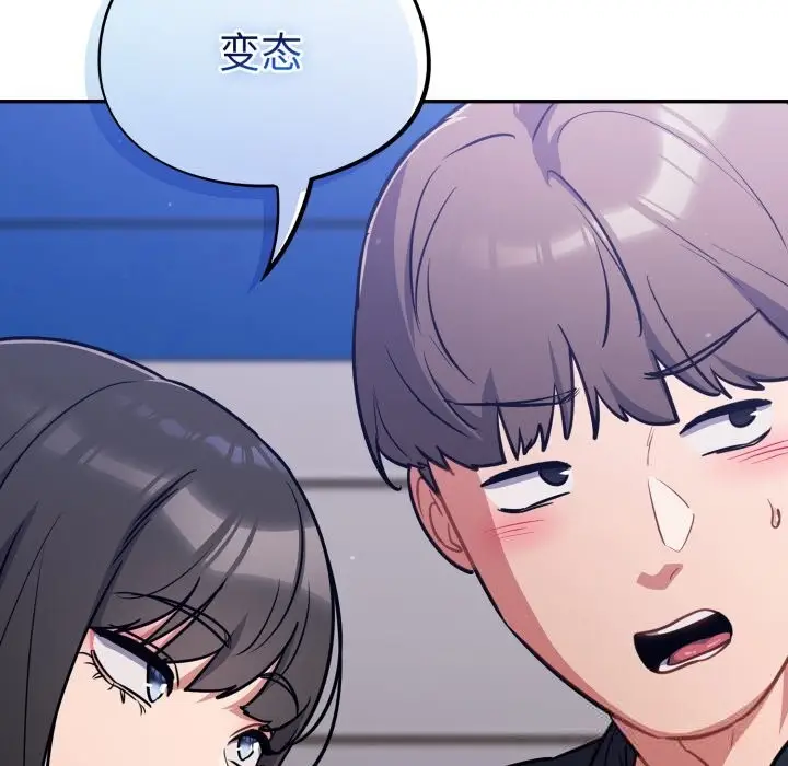 漫画《傻瓜病毒》第38话第121张图