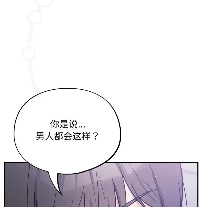 漫画《傻瓜病毒》第38话第124张图