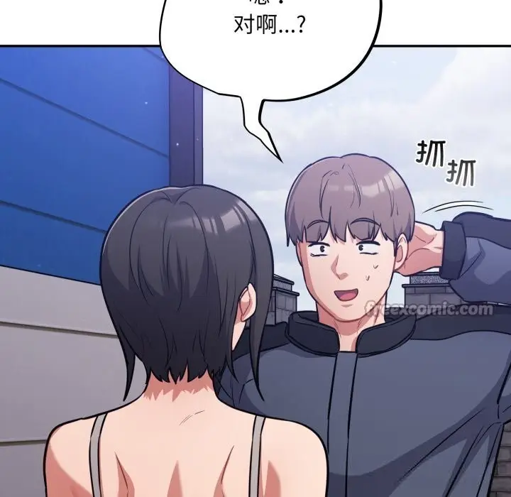 漫画《傻瓜病毒》第38话第126张图